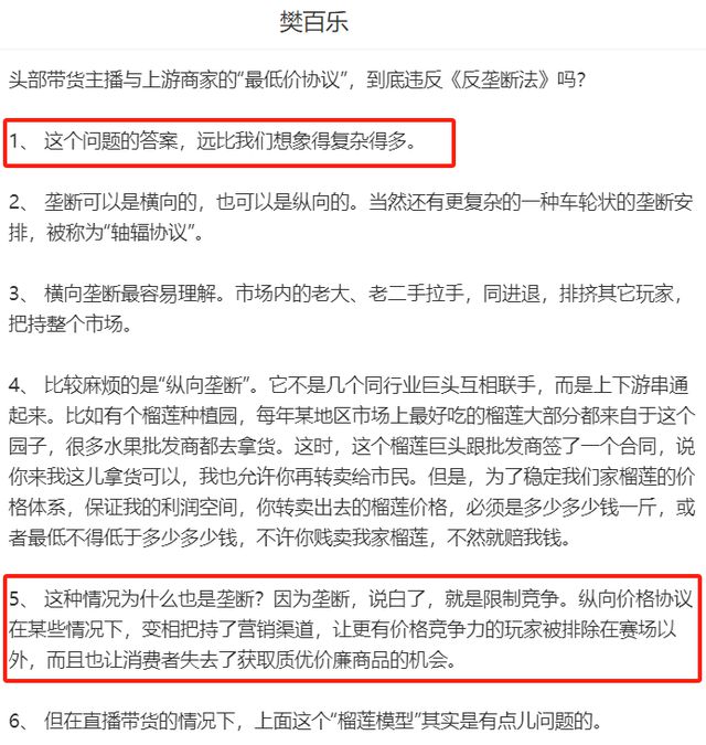 李佳琦遭上海反垄断办调查 工作人员正在核实