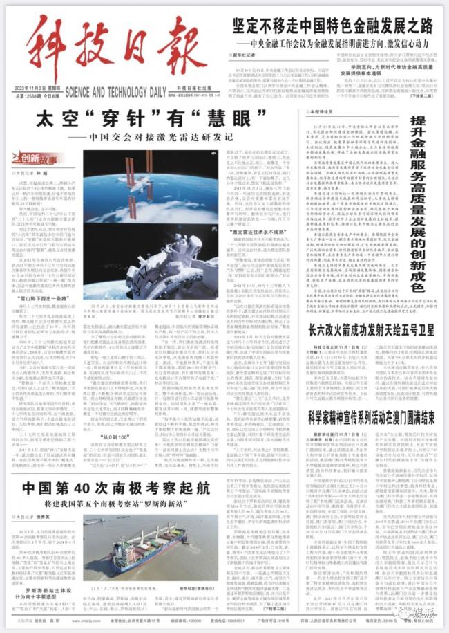 李克强遗体火化当日，中国主要党报头版截图