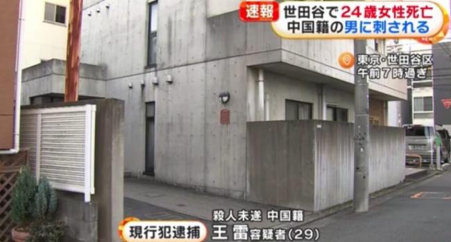 东京女子中刀身亡 中国男涉杀女友被捕