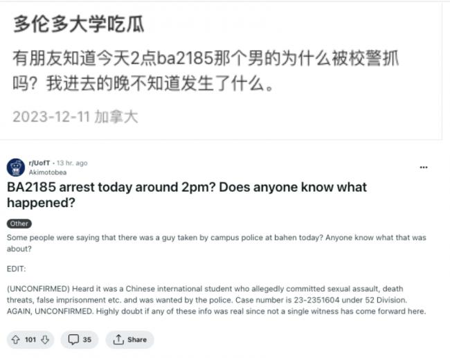 多大中国学生考场内被捕！ 反抗警察遭控多罪