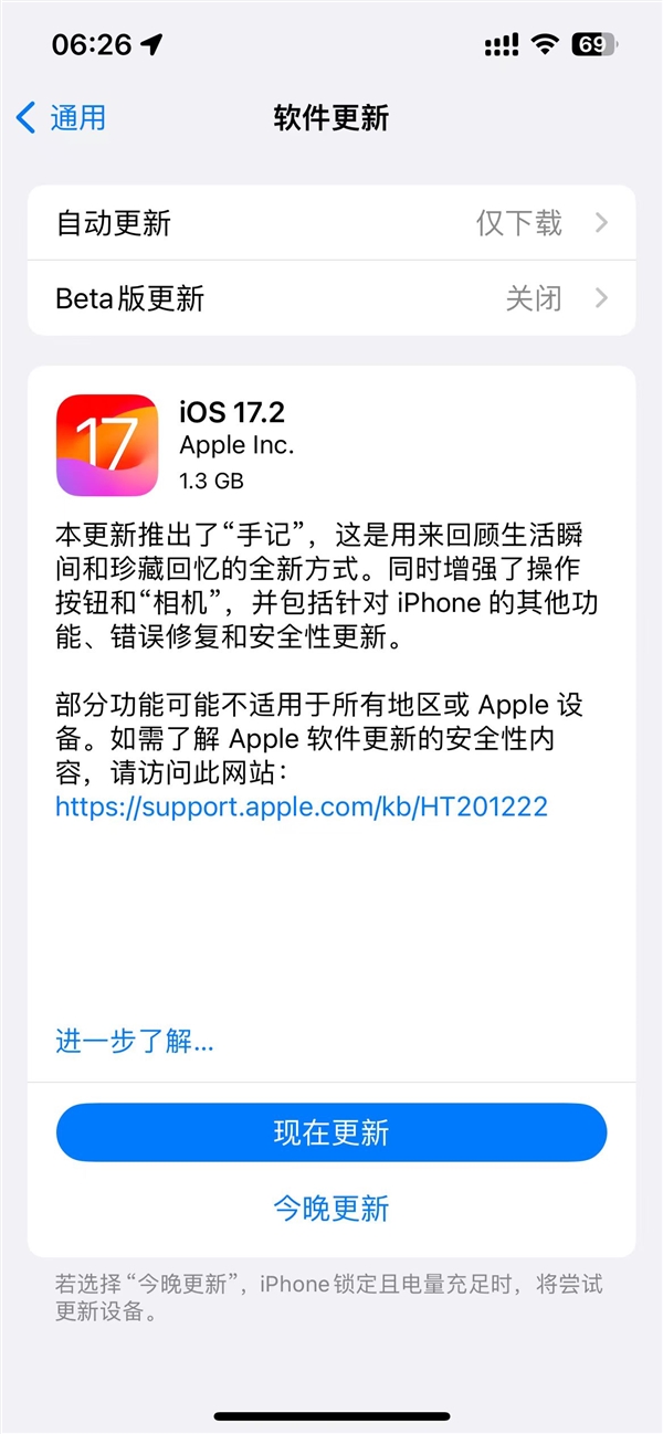 苹果iOS17.2正式版发布 iPhone15Pro系列必升