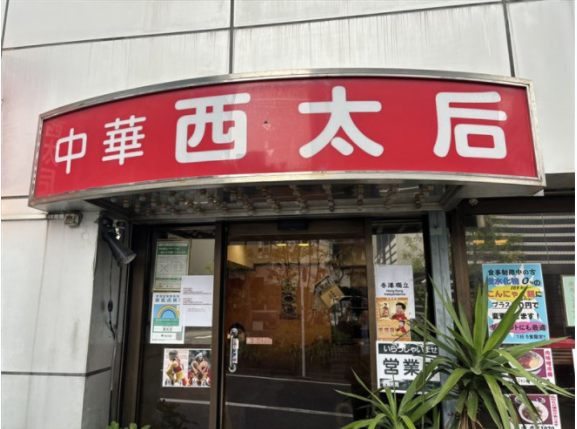 中国人"踢馆"日本餐厅 民间相互观感恶化