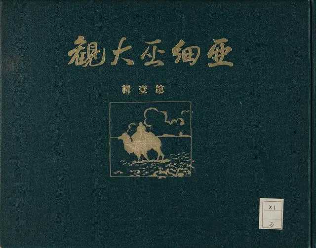 美的像幅水墨画：1929年日本情报人员拍摄的南京