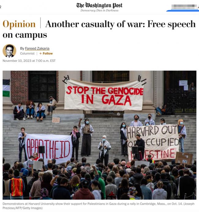 深评：从哈以战争谈美国大学言论自由