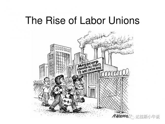 说说美国的工会：美帝工人也有力量？