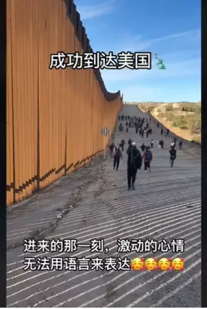 走线人穿越围墙抵达美国的画面太写实