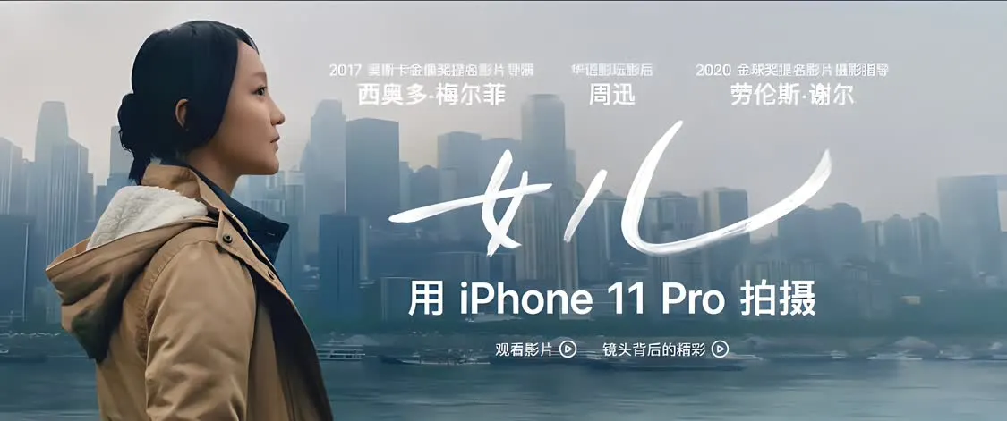 苹果2024春节大片官宣，iPhone 15超大杯拍摄