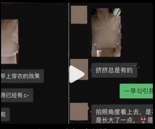 中国美女官员传“上空裸照”给小鲜肉