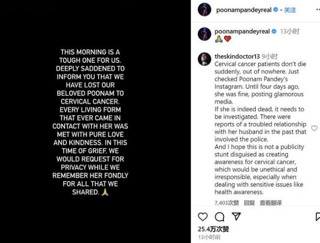 宝莱坞女星帕纳姆·潘迪因宫颈癌去世 曾遭家暴