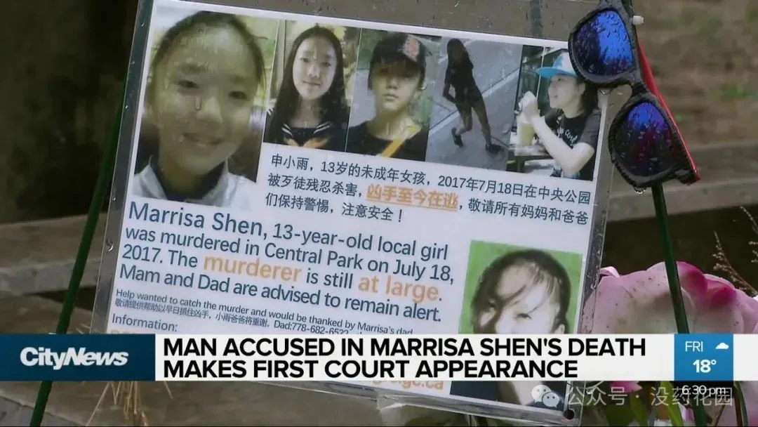 华裔少女公园遇害，律师泼脏水，父亲持枪上庭