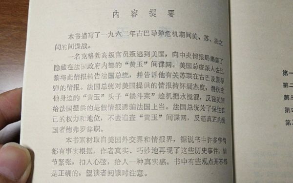 杨恒钧被判死缓 缘起两事令中共国安痛恨
