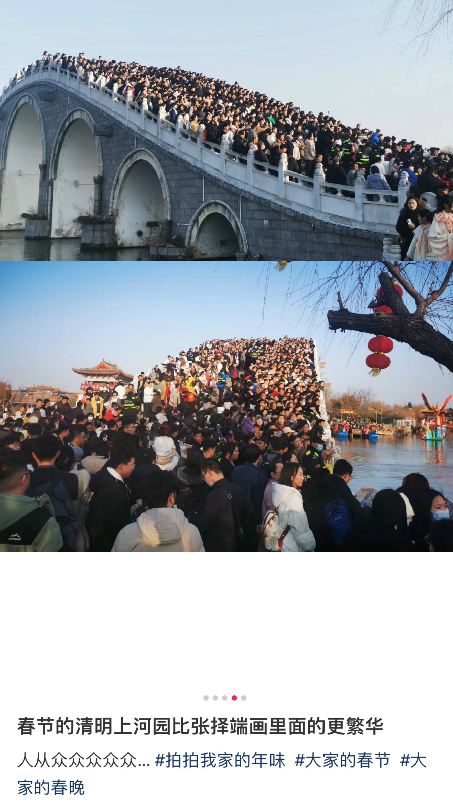 中国春节旅游再现“人从众”：景区小桥成“人桥”_图1-4