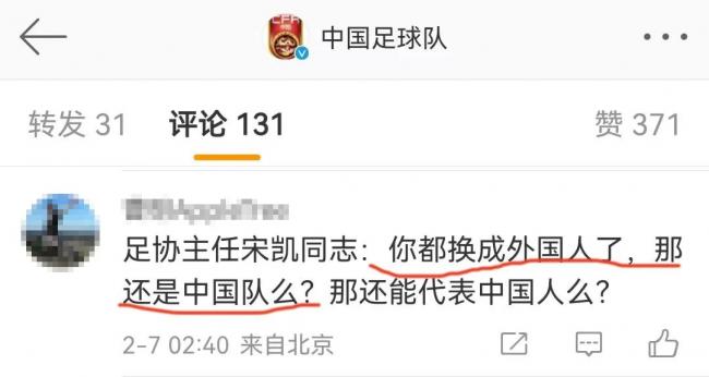 中国男足请了个日本教练 “战马”们傻眼了