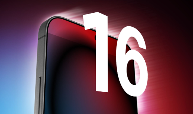 苹果iPhone16值得等吗？