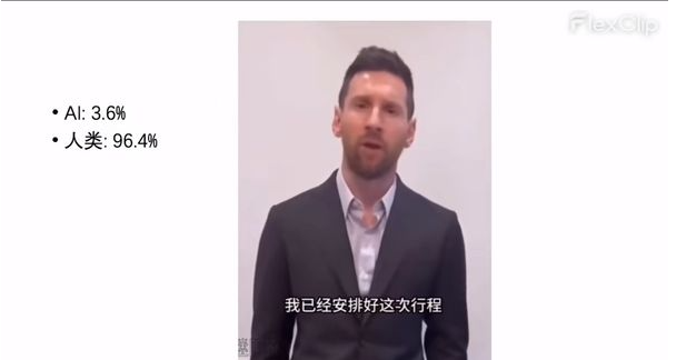 梅西道歉中国球迷不领情 质疑影片是“AI换脸”