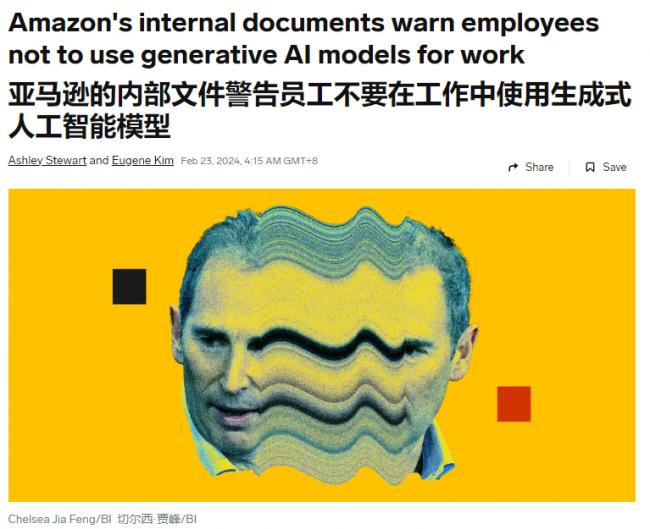 亚马逊警告  工作中禁用第三方生成式 AI