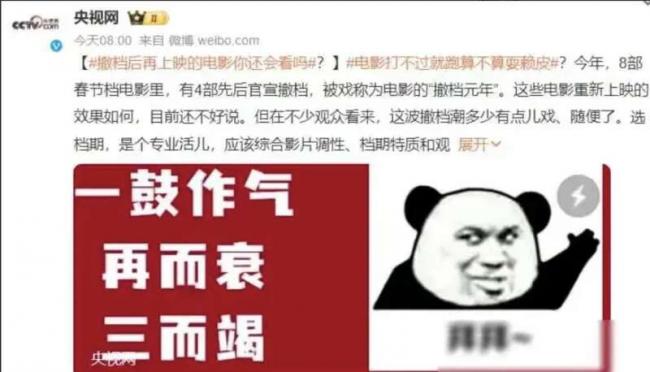 刘德华新片遭央视点名批评 言辞犀利