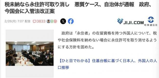 日本正式宣布将取消这类人永住身份!网友:太残暴