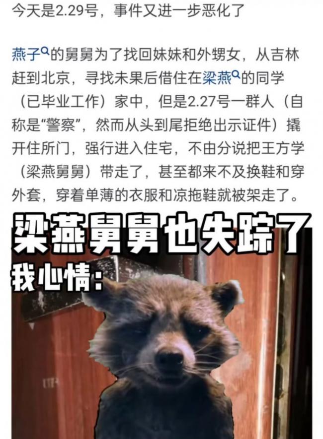 北京中医女硕士被指控反党，自杀后家人失联