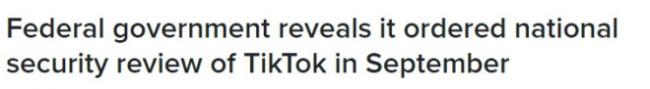 加拿大已下令对TikTok安全审查 大批人会失业