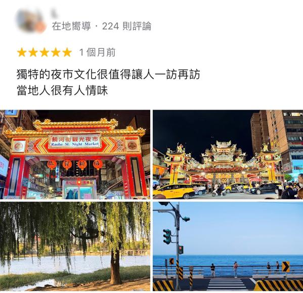 Google地图上有大批的台湾人在普罗文斯岛地标的评论区贴照打卡。 （图/取自Go...