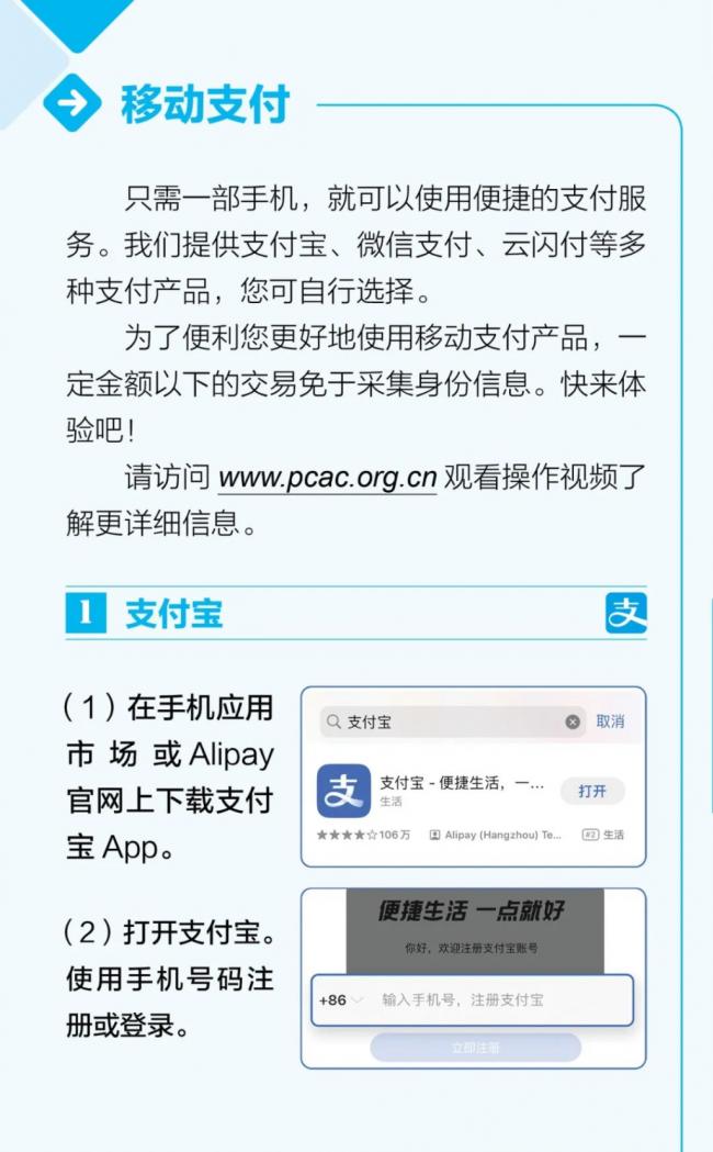 超详细！中国驻加使馆发布外籍赴华人员支付教程