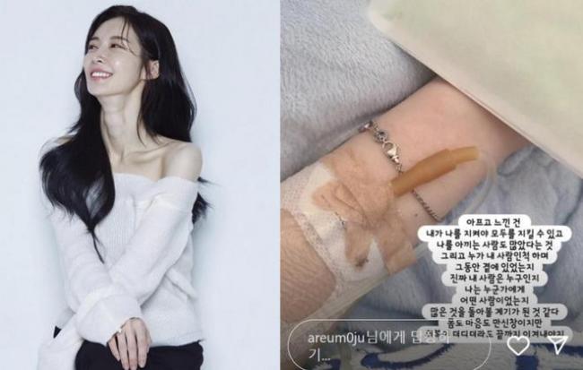 29岁韩国女星李雅凛自杀 男友发文透露抢救现状