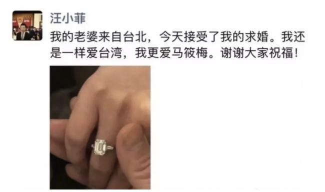 汪小菲在大S家大闹一场后  向台湾女友求婚成功