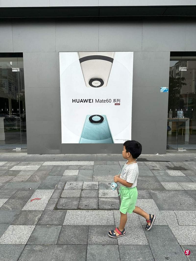 华为在深圳的一家零售店外张贴着Mate60 Pro的宣传海报。（林煇智摄）