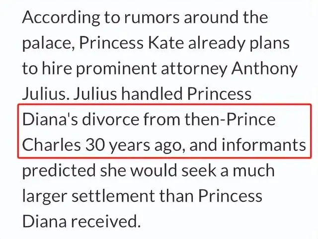 曝凯特王妃要离婚 已聘请戴安娜王妃律师