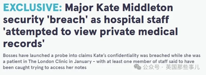 凯特自述患癌竟是被迫？只因有人要提前公布