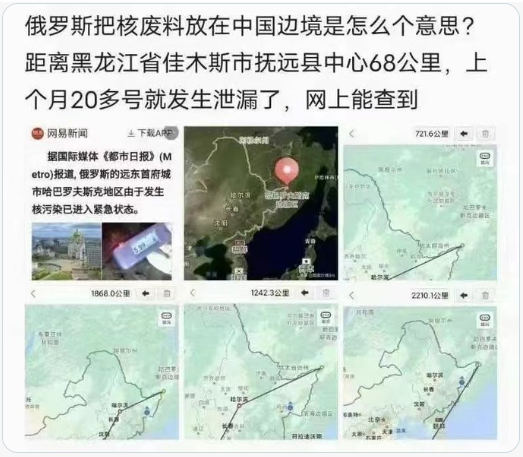 中俄边境疑发生核泄漏  官方噤声