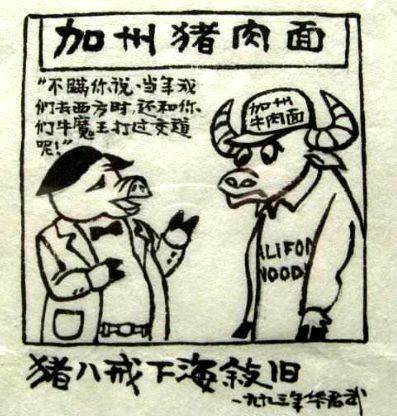 安徽22岁姑娘因画“猪头人身”漫画被逮捕