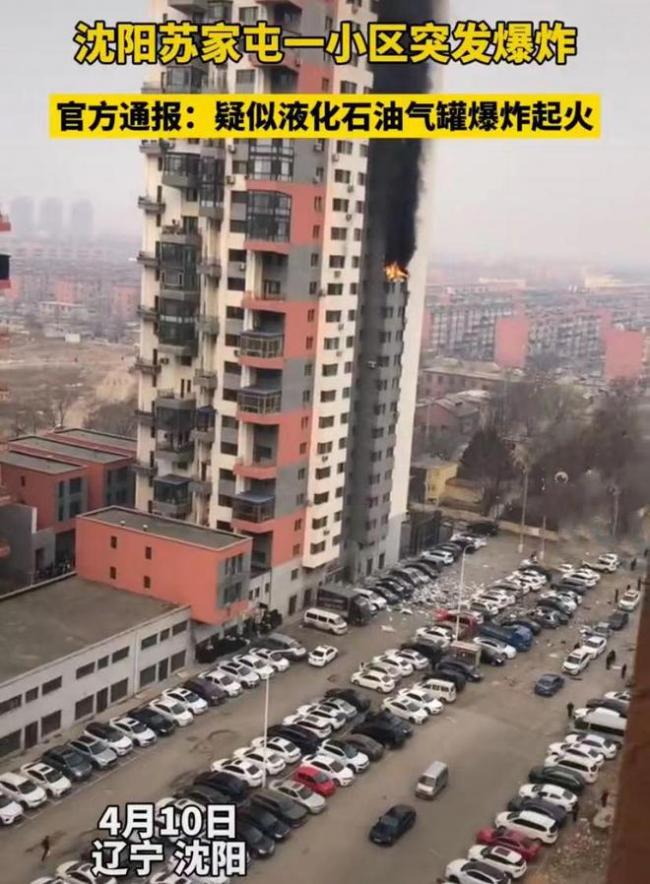 网传视频：沈阳居民楼爆炸 女孩从14楼崩飞坠亡
