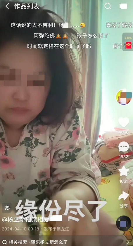 中国百万女网红与母一同惨死 凶手身分曝光