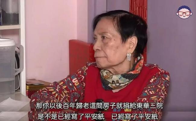 87岁女港星老无所依 名下有房却被迫住养老院