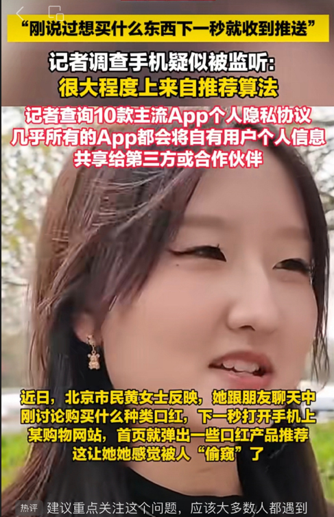 中国网民：咳嗽两声 智能电视推送咳药广告