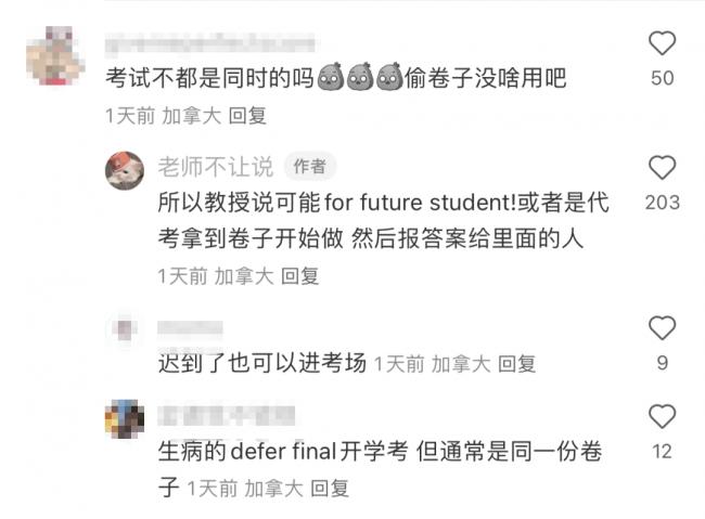 多大考試華人女生搶試卷跑路中國留學生看傻