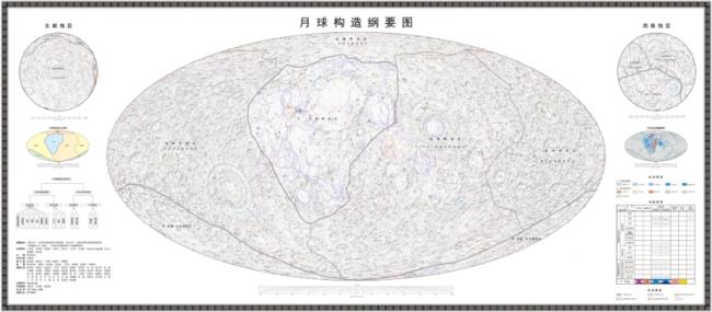 中國正式發布世界首套「高清」月球地質圖集