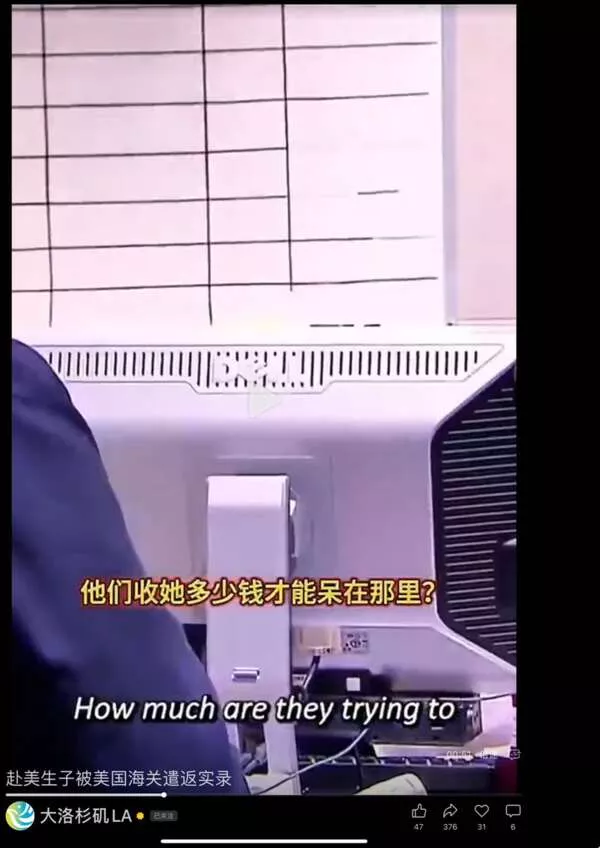 罕见曝光：中国孕妇赴美生子被遣返，审问过程