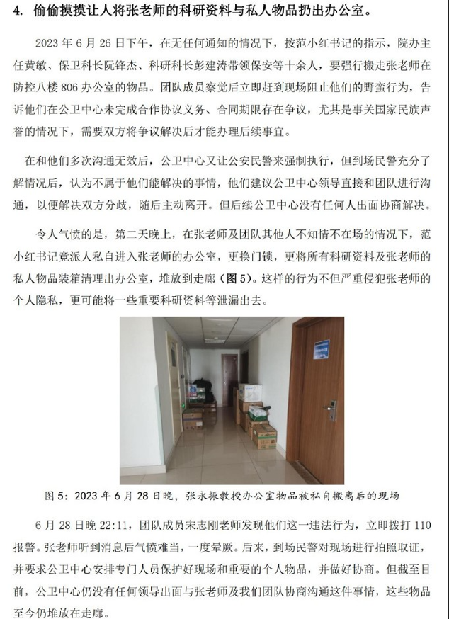 上海新冠溯源科学家遭迫害 学生长文网络喊冤