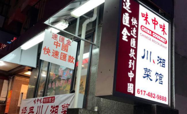 非法收益数千万美元，中餐馆洗钱案老板获刑2年