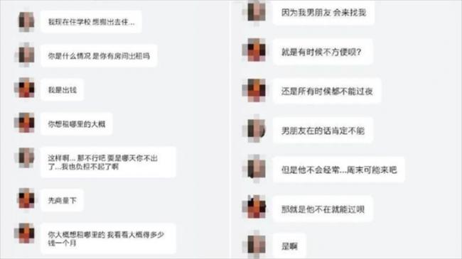 中国女大学生“以性换租” 房东竟要求2人轮换