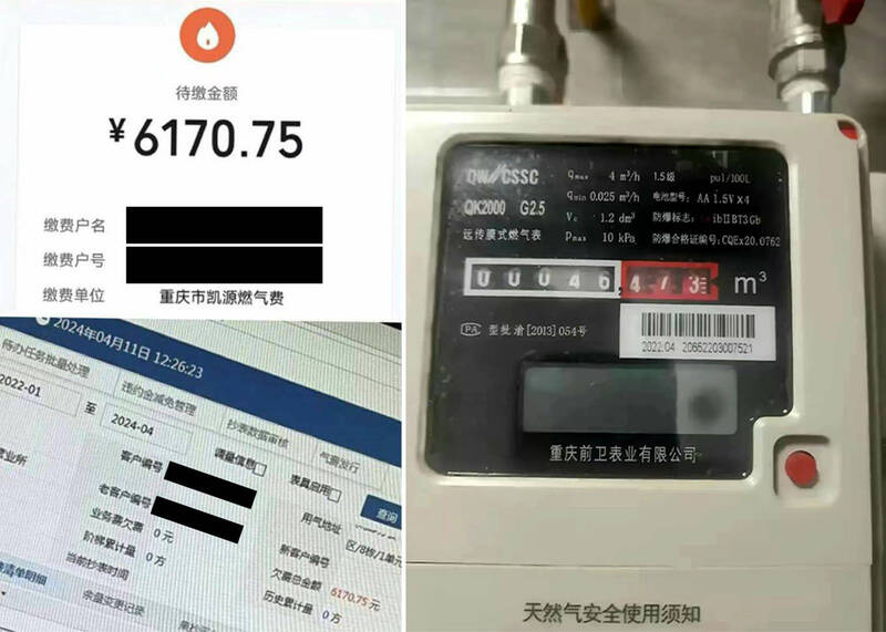 重庆民众反映，尽管换了燃气表，费用仍直直飙涨。 （摘自网络）