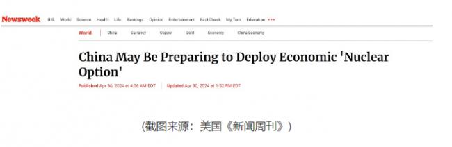 种种迹象  北京或将启动经济“核选项”