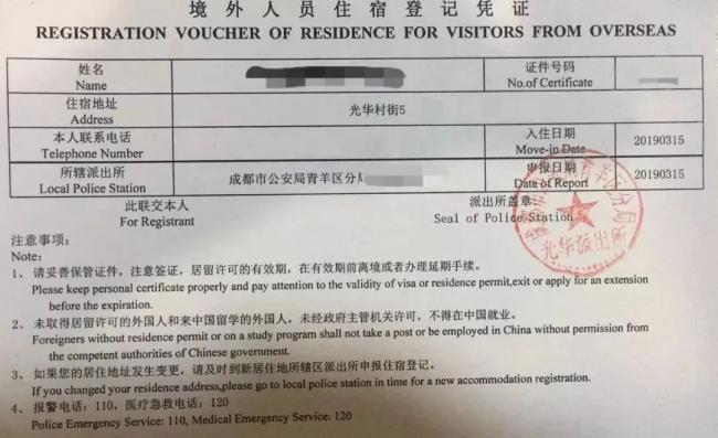 华人回国亲历   登记报备后仍被警察找上门