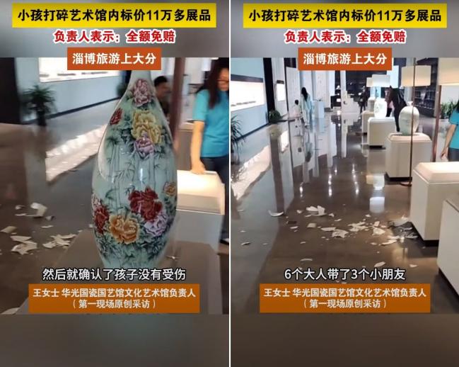 山東女童打碎價值11萬RMB花瓶館方2原因喊免賠
