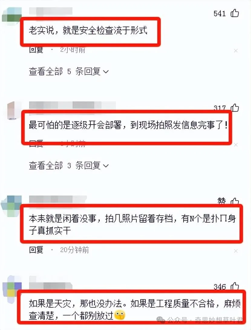 已致48死 广交董事长差3个月退休 这下麻烦大了