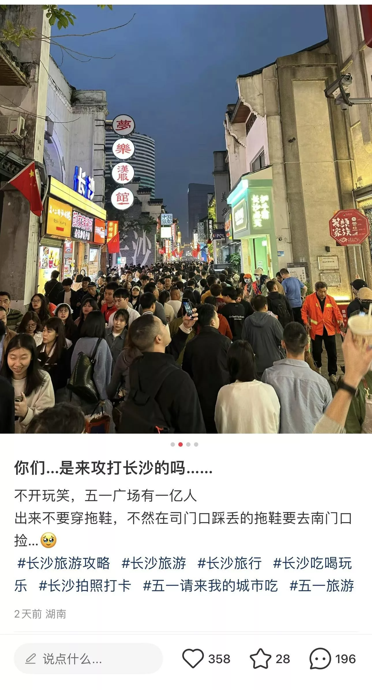 中国各地五一旅游爆满，上海外滩如厕排队1小时