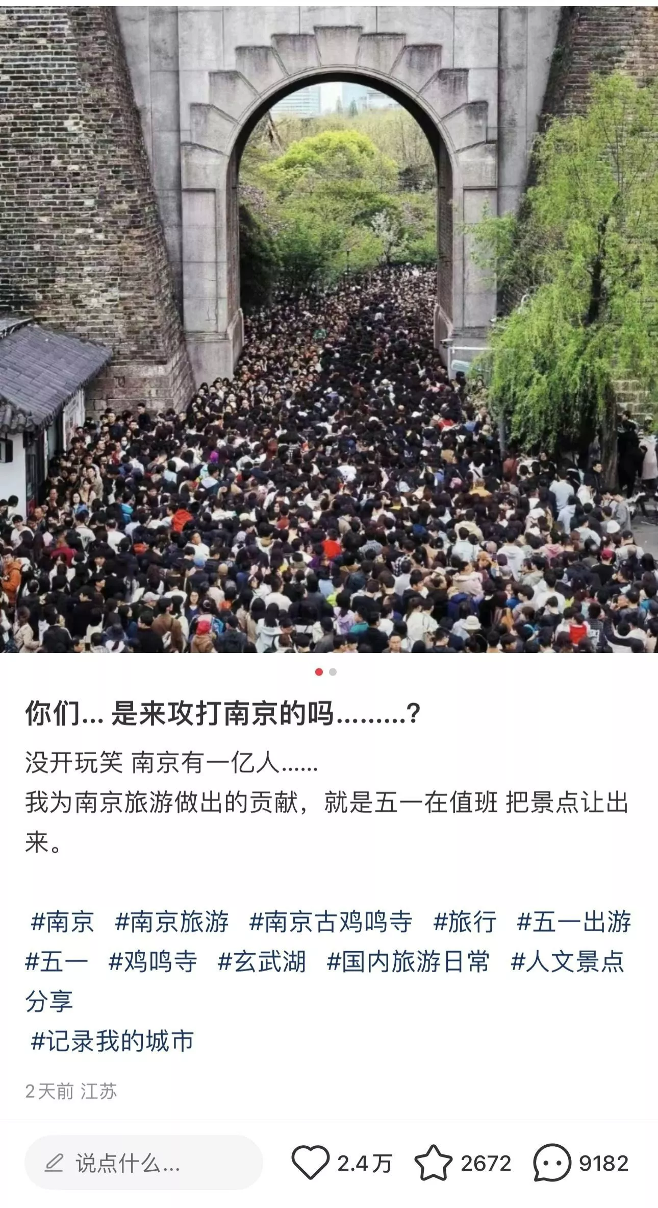 中国各地五一旅游爆满，上海外滩如厕排队1小时